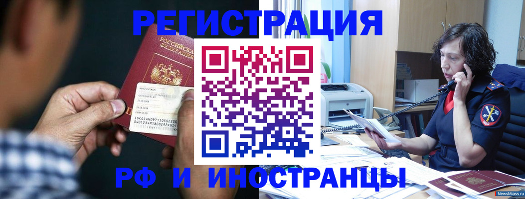 где прописаться в Рассказово