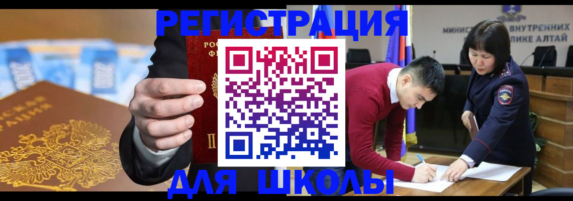 купить прописку в Рассказово