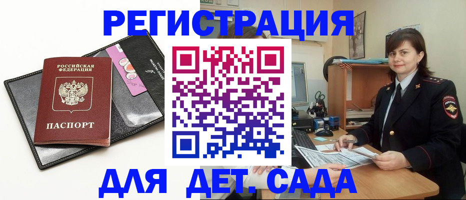 прописка штамп в Рассказово