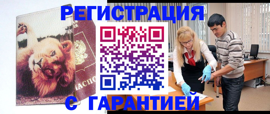 временная регистрация поиск в Рассказово